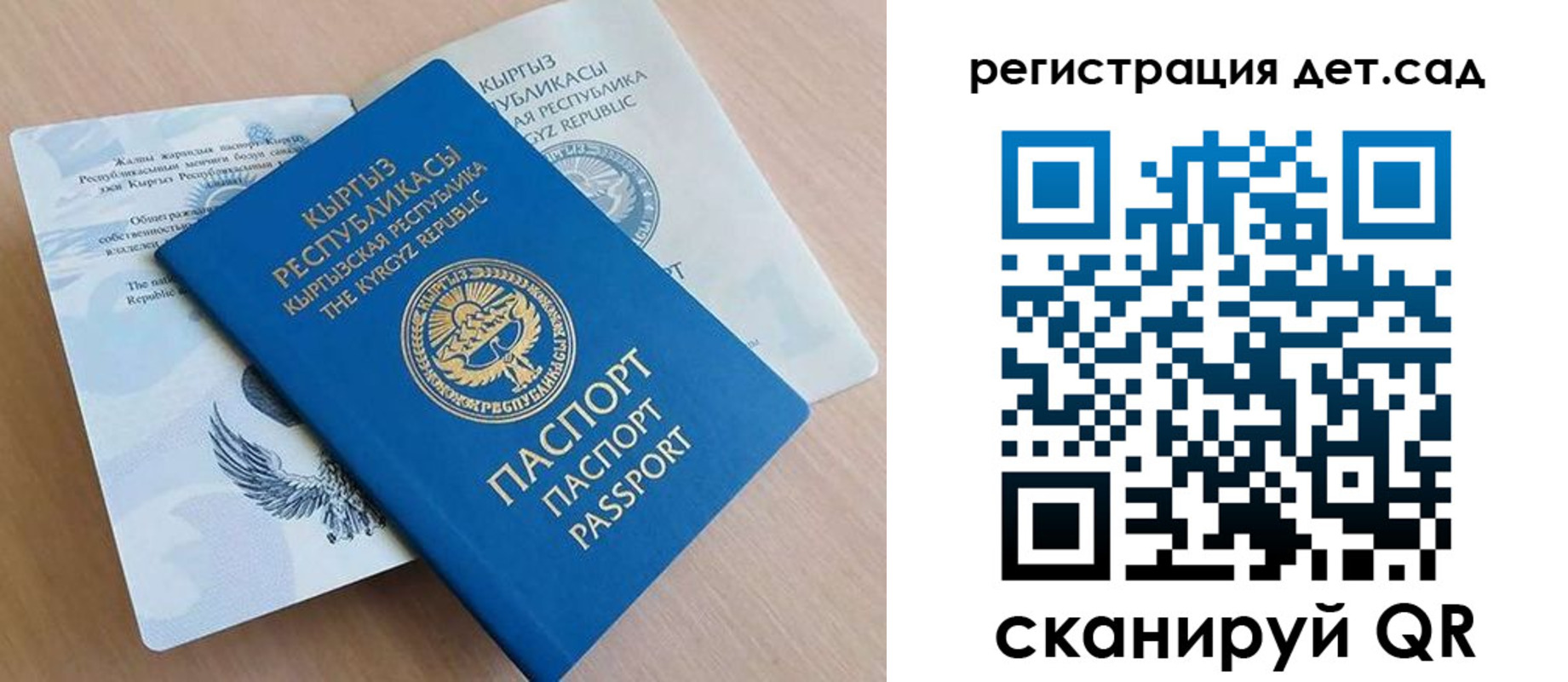 регистрация в Одинцово