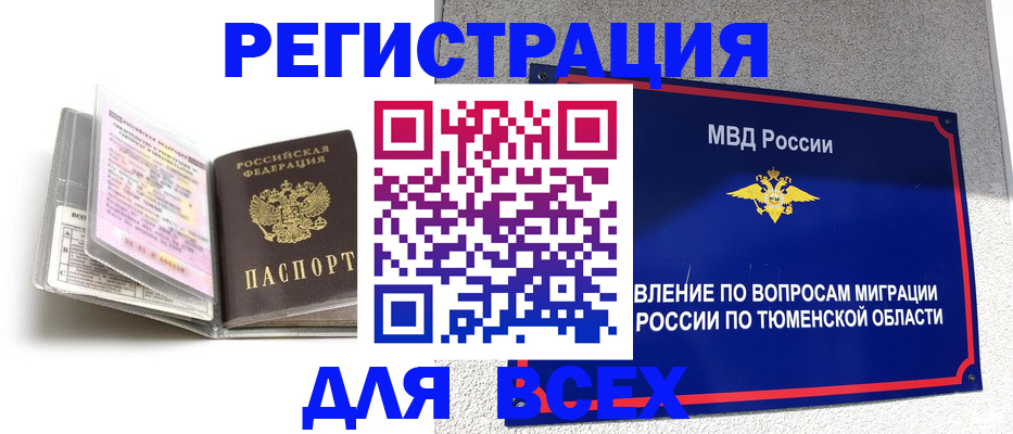найти адрес прописки в Одинцово