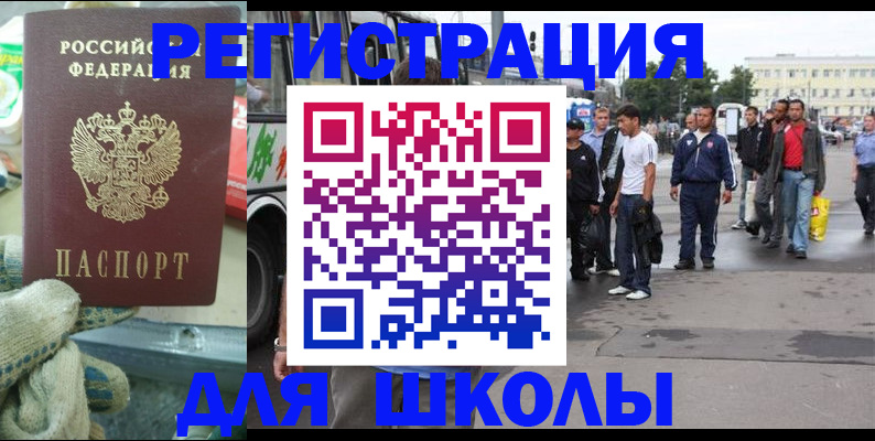 регистрация для дет. сада в Одинцово