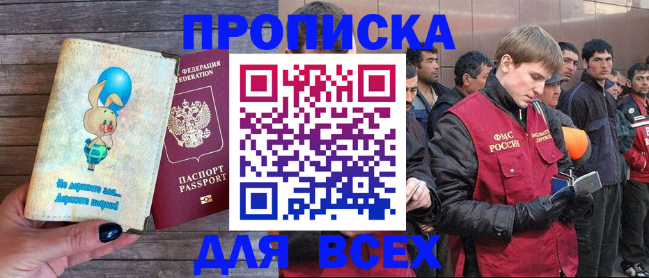 временная регистрация госуслуги в Одинцово