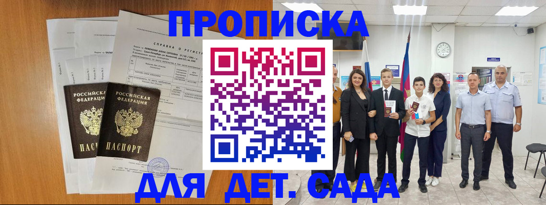 прописка иностранных граждан в Одинцово